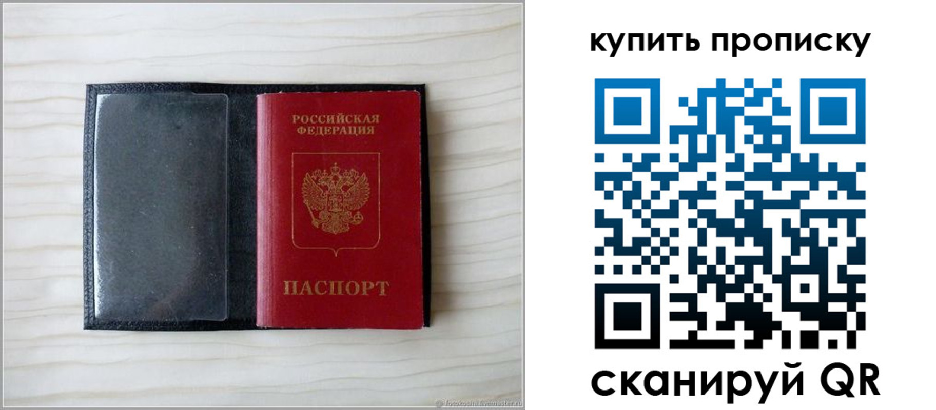 прописка для военкомата в Тынде