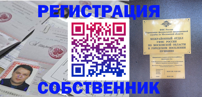 прописка гарантия в Тынде