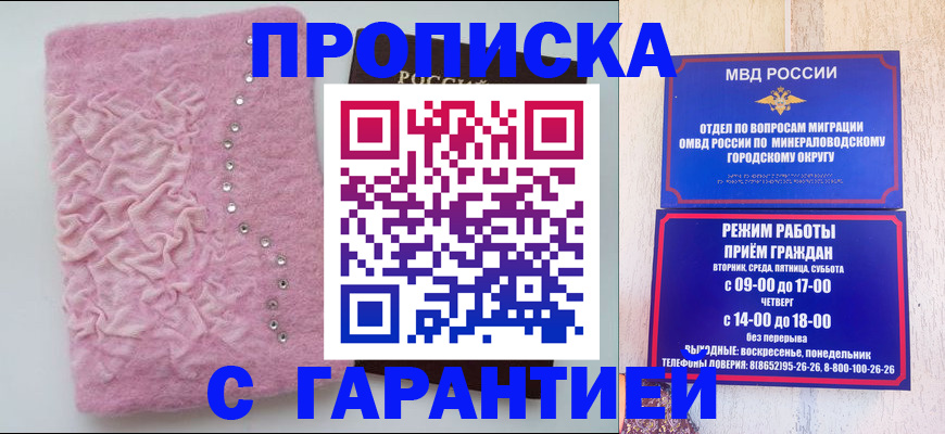 временная регистрация 2025 в Тынде