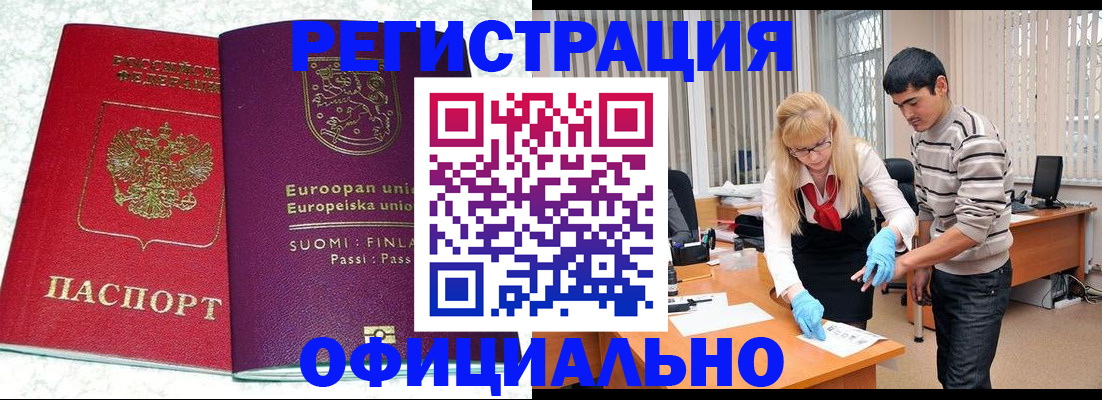 временная регистрация поиск в Тынде